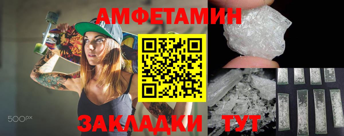 Amphetamine 98%  Вход с VPN  Amphetamine  Щёлково 