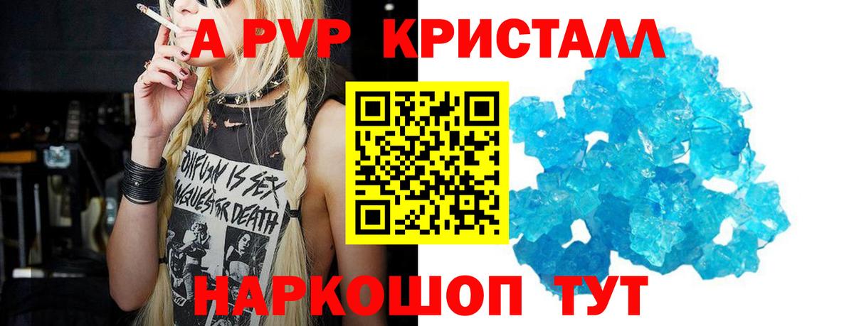 A-PVP крисы CK  Вход с VPN  APVP VHQ  APVP  Альфа ПВП СК КРИС  Щёлково 