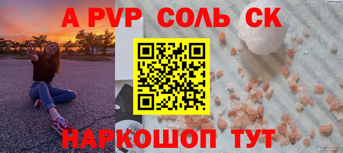 APVP мука Щёлково