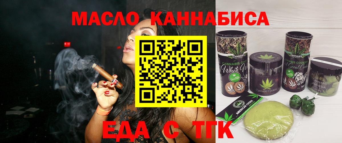 Cannafood марихуана Щёлково