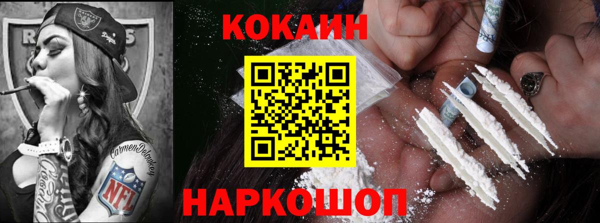 Cocaine 98%  Кокаин  Щёлково  Вход с VPN 