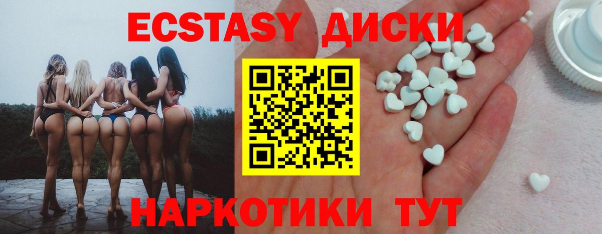 Ecstasy таблы  Вход с VPN  ЭКСТАЗИ  Щёлково  Экстази 300 mg 