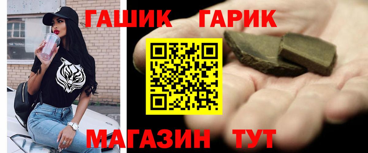 ГАШ  Гашиш Premium  Вход с VPN  Щёлково 