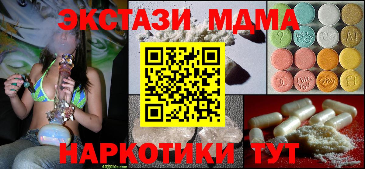 MDMA молли  Вход с VPN  МДМА Molly  МДМА  Щёлково 
