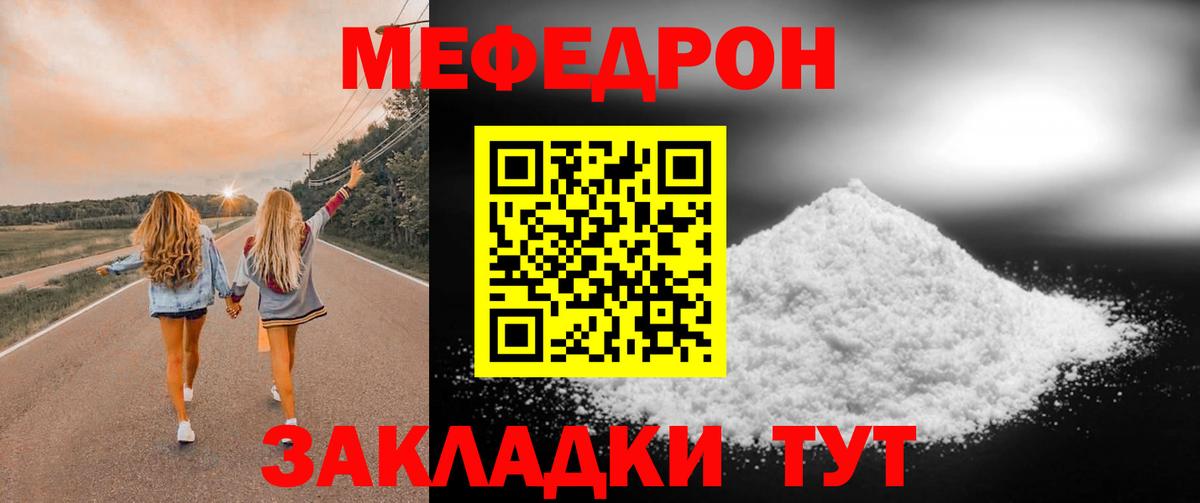 Щёлково  Меф  Вход с VPN  закладки  МЕФ  МЯУ-МЯУ 4 MMC  Меф кристаллы 