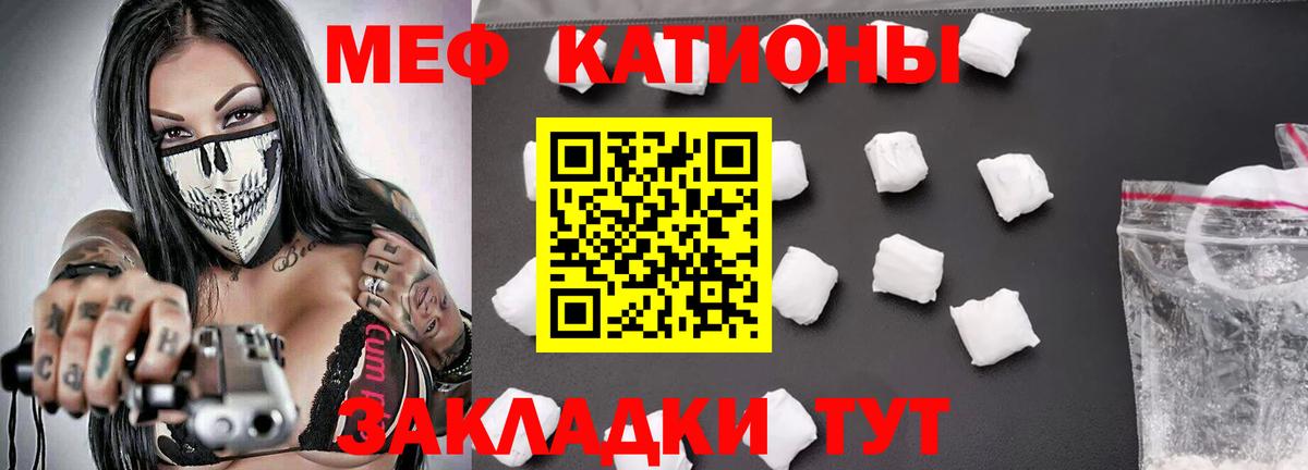 Мефедрон мука Щёлково
