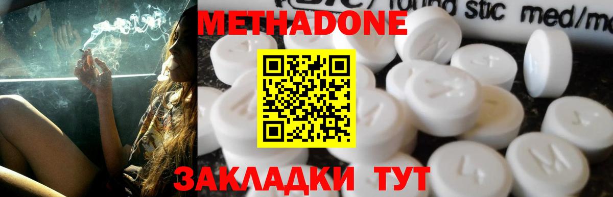 Метадон VHQ  МЕТАДОН methadone  Щёлково  Вход с VPN 