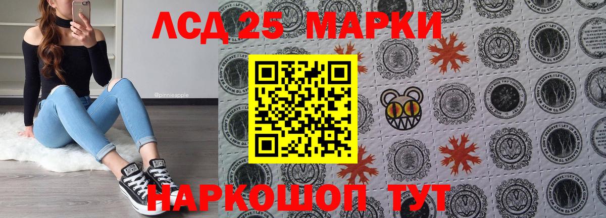 Марки 25I-NBOMe 1,5мг Щёлково