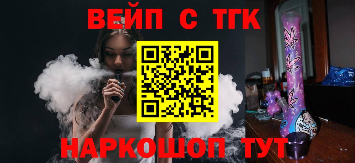 Щёлково  Дистиллят ТГК Wax  ТГК Wax  Вход с VPN 