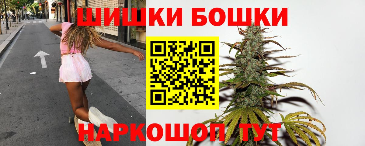 Бошки Шишки индика  Вход с VPN  Конопля план  Щёлково  Канабис индика 